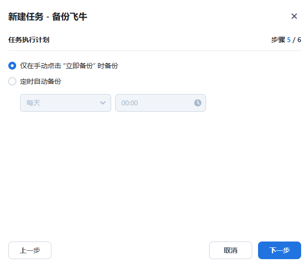 云盘怕泄密？手把手教你使用飞牛NAS加密备份与解密-第10张图片-资源分享