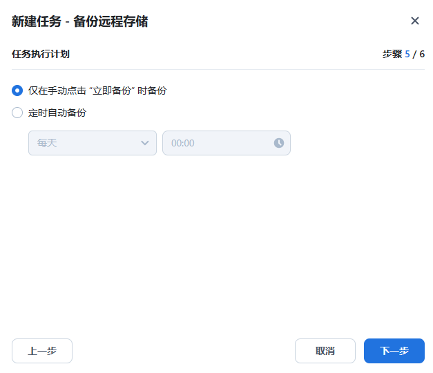 云盘怕泄密？手把手教你使用飞牛NAS加密备份与解密-第21张图片-资源分享