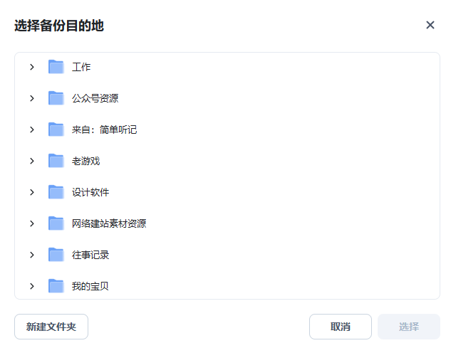 云盘怕泄密？手把手教你使用飞牛NAS加密备份与解密-第7张图片-资源分享