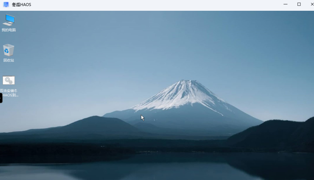 飞牛部署冬瓜HAOS：预装集成真香版，更懂国人的 Home Assistant-第11张图片-资源分享