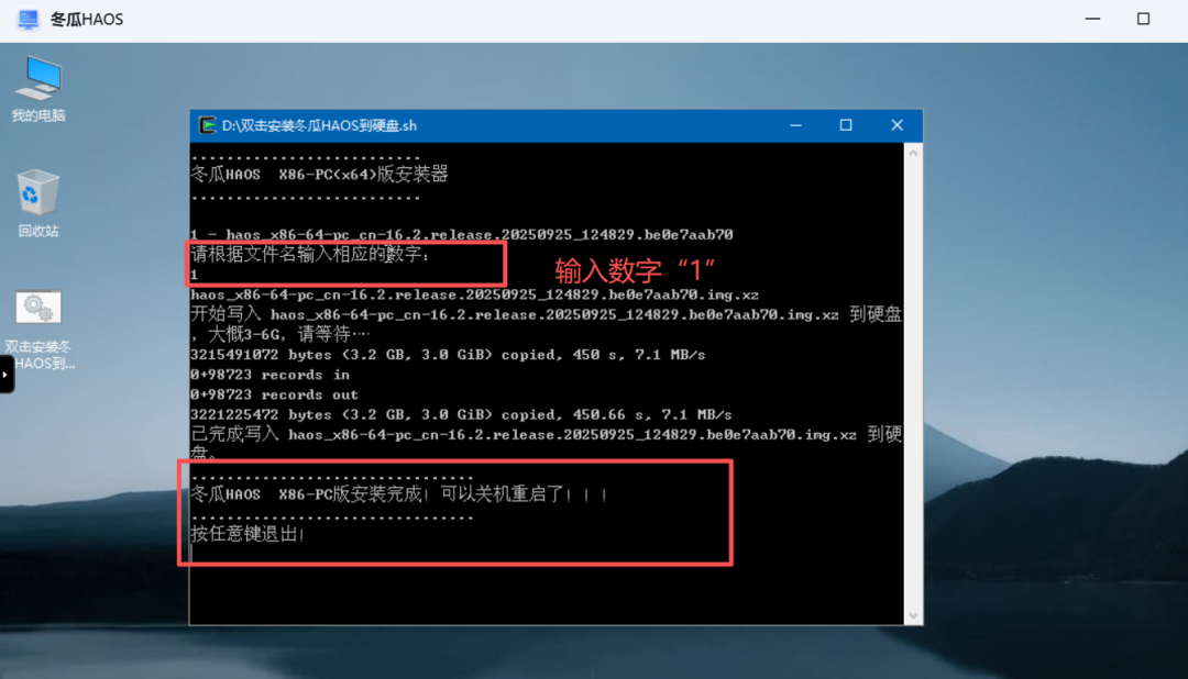 飞牛部署冬瓜HAOS：预装集成真香版，更懂国人的 Home Assistant-第12张图片-资源分享