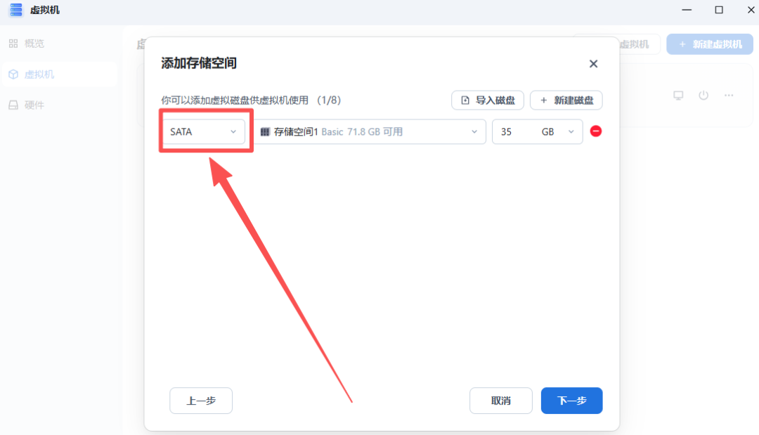 飞牛部署冬瓜HAOS：预装集成真香版，更懂国人的 Home Assistant-第6张图片-资源分享