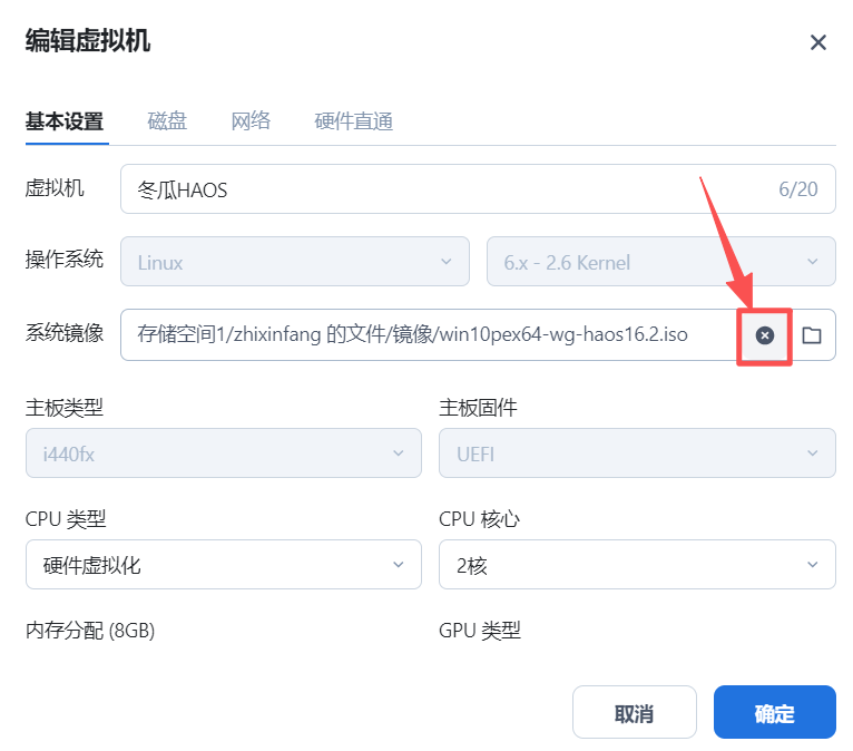 飞牛部署冬瓜HAOS：预装集成真香版，更懂国人的 Home Assistant-第15张图片-资源分享
