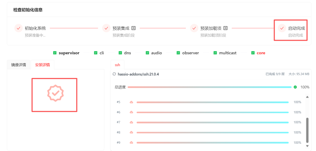 飞牛部署冬瓜HAOS：预装集成真香版，更懂国人的 Home Assistant-第20张图片-资源分享