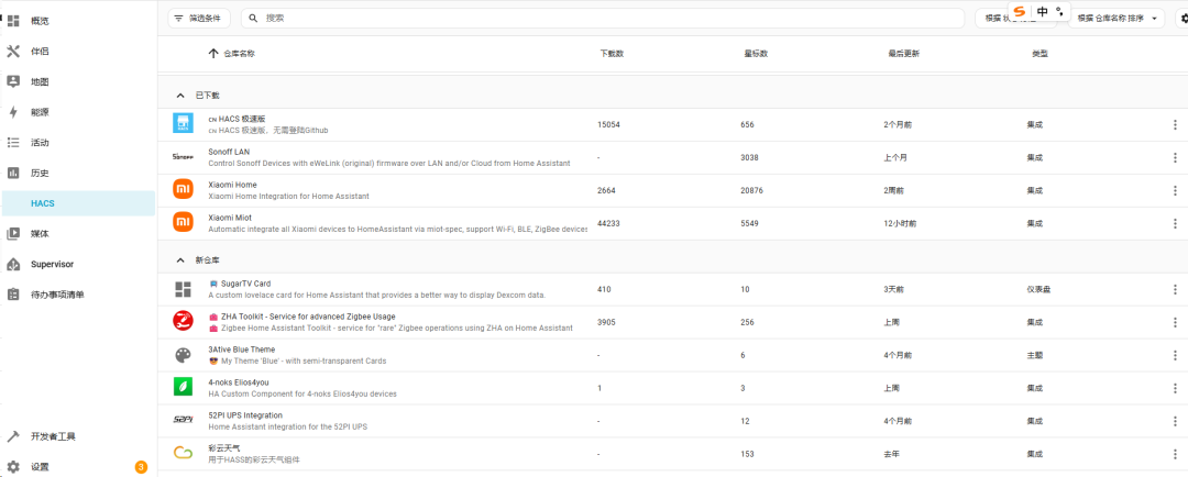 飞牛部署冬瓜HAOS：预装集成真香版，更懂国人的 Home Assistant-第34张图片-资源分享