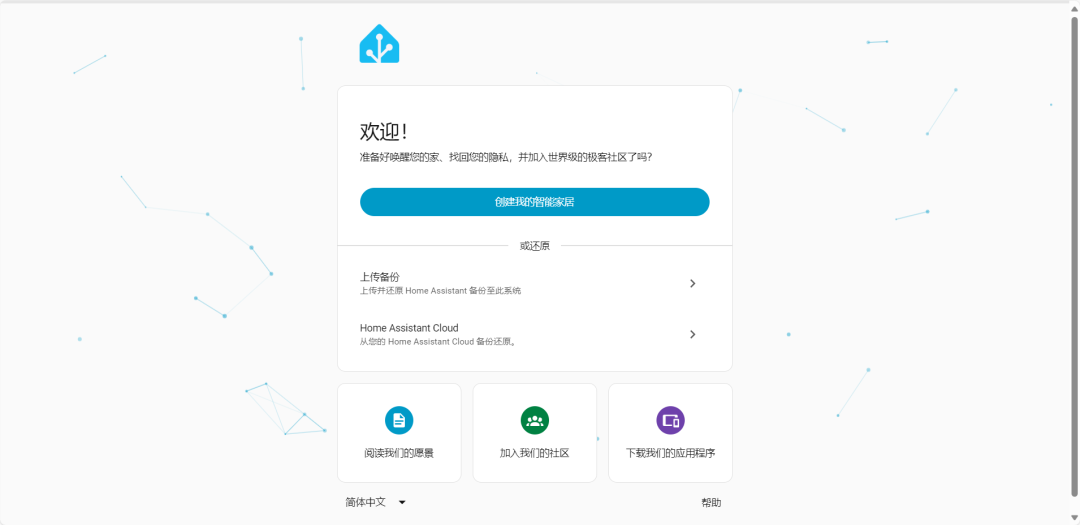 飞牛部署冬瓜HAOS：预装集成真香版，更懂国人的 Home Assistant-第21张图片-资源分享