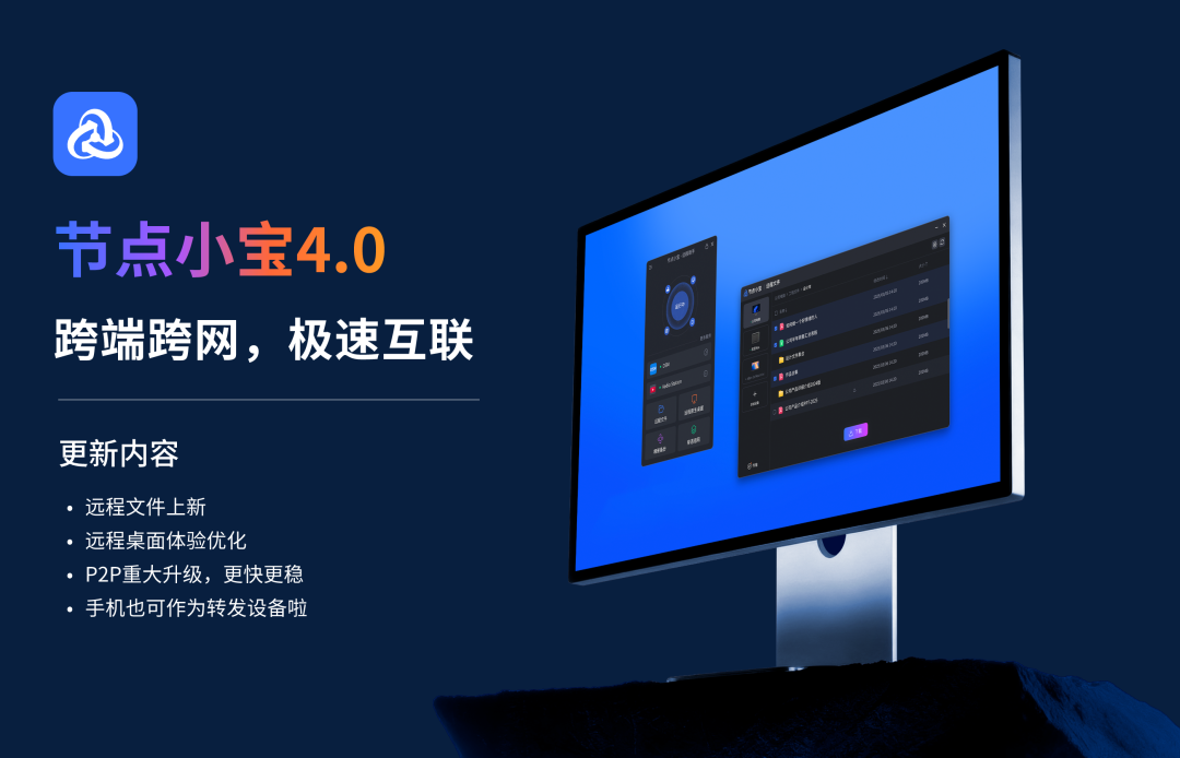 飞牛NAS 没有公网 IP？使用它让 NAS 访问、文件远程像在局域网-第1张图片-资源分享