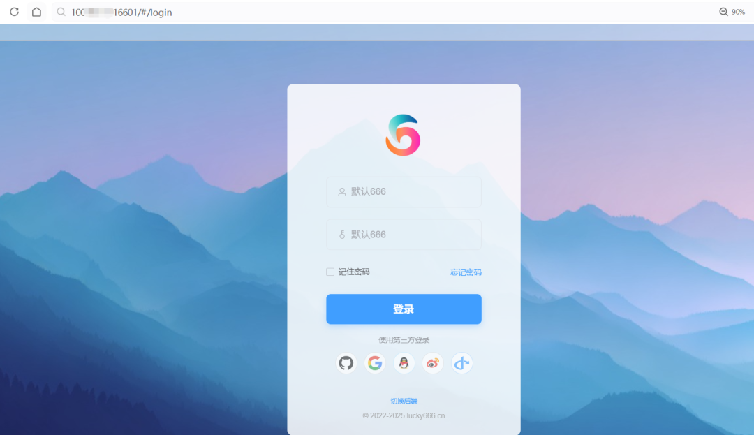 飞牛NAS 没有公网 IP？使用它让 NAS 访问、文件远程像在局域网-第8张图片-资源分享