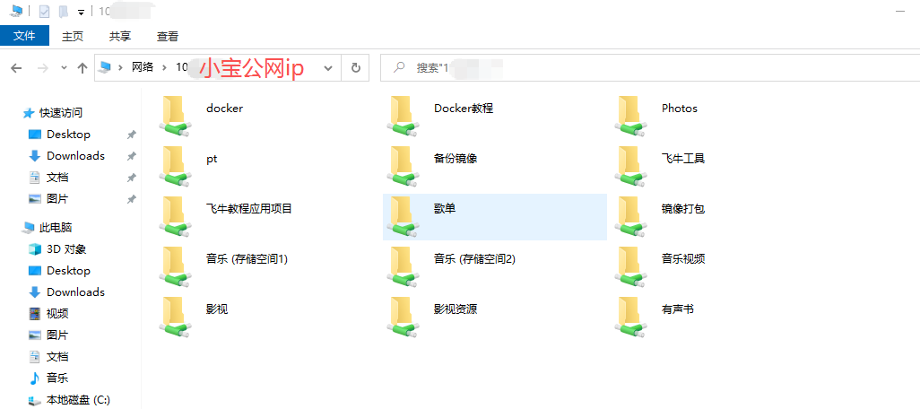 飞牛NAS 没有公网 IP？使用它让 NAS 访问、文件远程像在局域网-第13张图片-资源分享