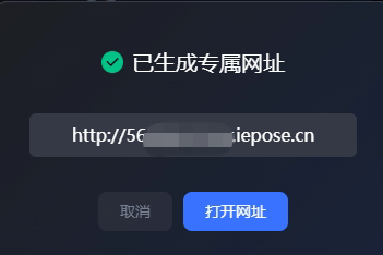 飞牛NAS 没有公网 IP？使用它让 NAS 访问、文件远程像在局域网-第20张图片-资源分享
