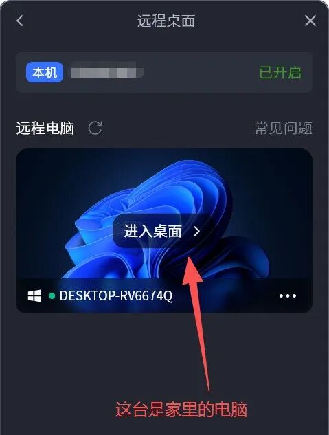 飞牛NAS 没有公网 IP？使用它让 NAS 访问、文件远程像在局域网-第15张图片-资源分享