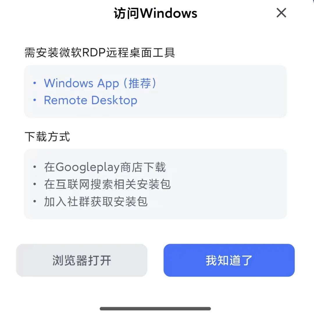 飞牛NAS 没有公网 IP？使用它让 NAS 访问、文件远程像在局域网-第17张图片-资源分享