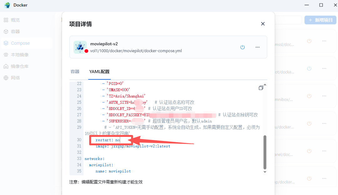 飞牛 NAS Docker，让容器按你想要的顺序启动-第5张图片-资源分享