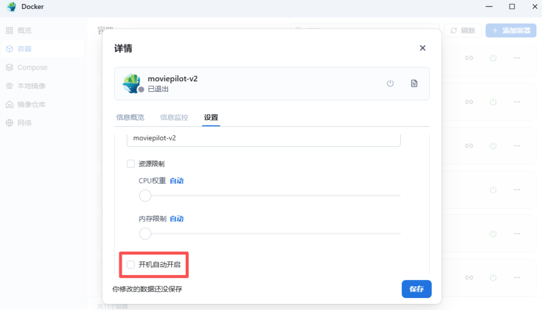 飞牛 NAS Docker，让容器按你想要的顺序启动-第4张图片-资源分享