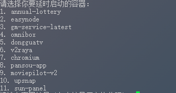 飞牛 NAS Docker，让容器按你想要的顺序启动-第2张图片-资源分享