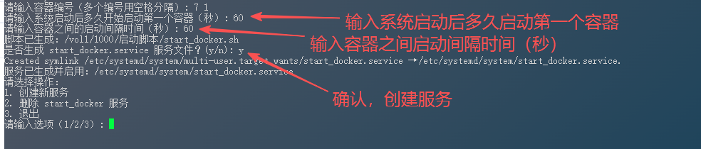 飞牛 NAS Docker，让容器按你想要的顺序启动-第9张图片-资源分享