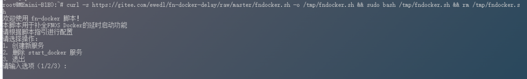 飞牛 NAS Docker，让容器按你想要的顺序启动-第6张图片-资源分享