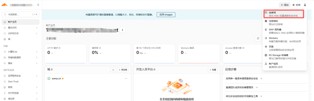 白嫖 10 年二级域名，飞牛 NAS、建站都能用-第9张图片-资源分享