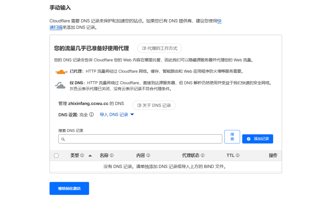 白嫖 10 年二级域名，飞牛 NAS、建站都能用-第12张图片-资源分享