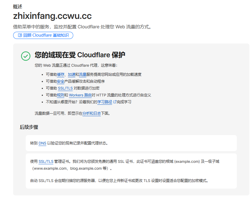白嫖 10 年二级域名，飞牛 NAS、建站都能用-第19张图片-资源分享