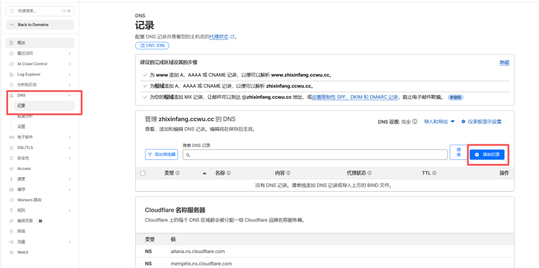 白嫖 10 年二级域名，飞牛 NAS、建站都能用-第20张图片-资源分享