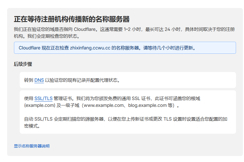 白嫖 10 年二级域名，飞牛 NAS、建站都能用-第18张图片-资源分享