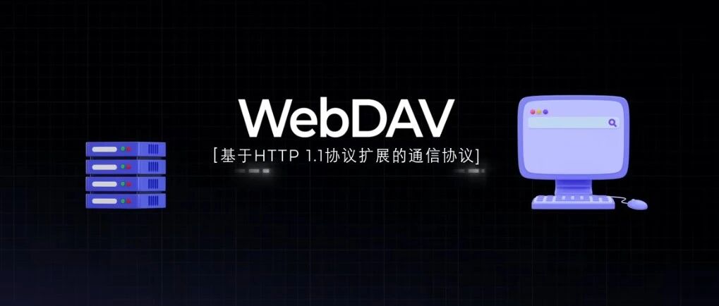 WebDAV 远程访问太难？飞牛NAS一次公测更新，外网直接用