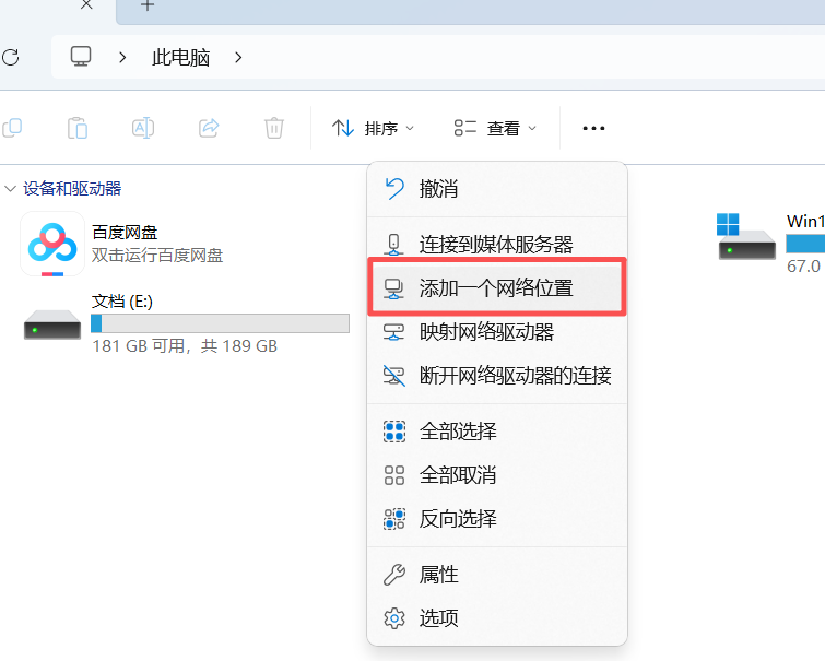 WebDAV 远程访问太难?飞牛NAS一次公测更新,外网直接用-第6张图片-资源分享 WebDAV 远程访问太难?飞牛NAS一次公测更新,外网直接用-第6张图片-资源分享