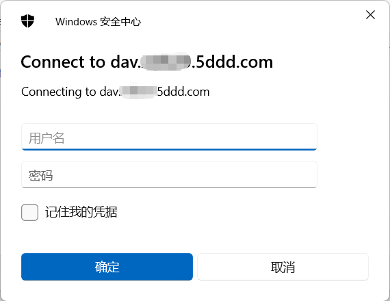 WebDAV 远程访问太难?飞牛NAS一次公测更新,外网直接用-第8张图片-资源分享 WebDAV 远程访问太难?飞牛NAS一次公测更新,外网直接用-第8张图片-资源分享