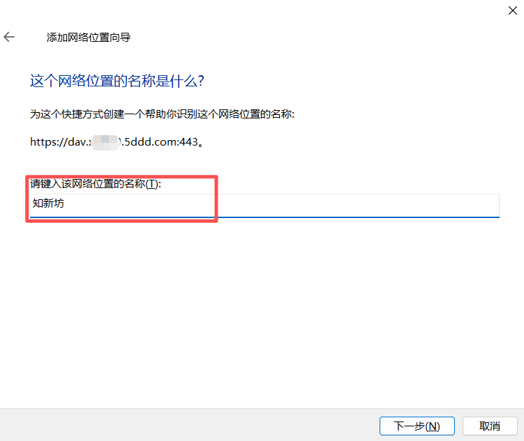 WebDAV 远程访问太难?飞牛NAS一次公测更新,外网直接用-第9张图片-资源分享 WebDAV 远程访问太难?飞牛NAS一次公测更新,外网直接用-第9张图片-资源分享