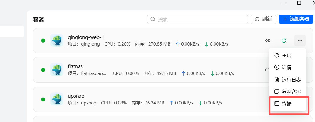 青龙面板账号密码被改、登录不上？别慌，3 分钟改回并彻底修复-第3张图片-资源分享