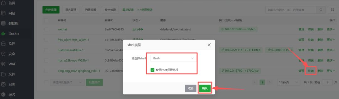 青龙面板账号密码被改、登录不上？别慌，3 分钟改回并彻底修复-第2张图片-资源分享
