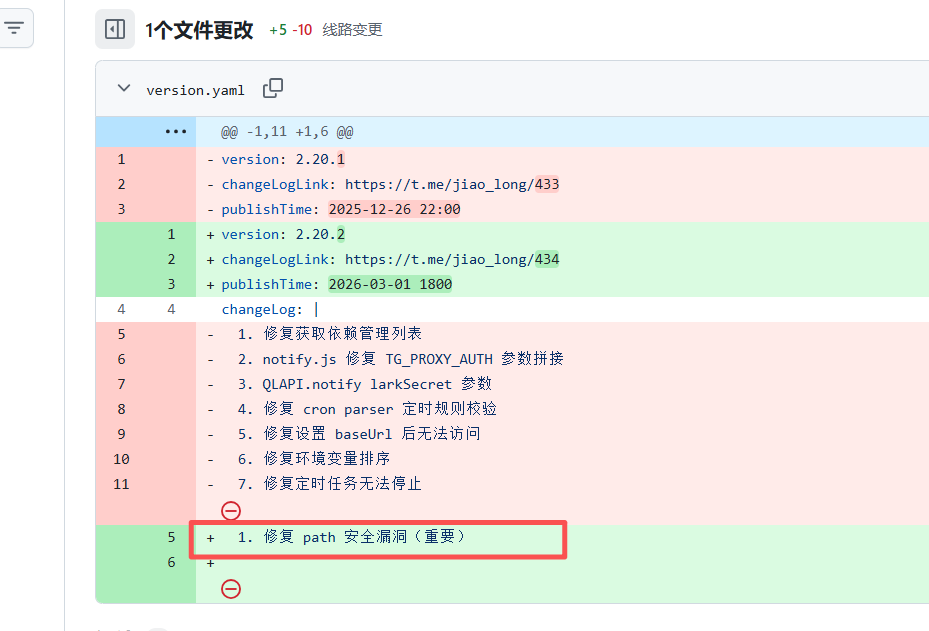 青龙面板账号密码被改、登录不上？别慌，3 分钟改回并彻底修复-第7张图片-资源分享