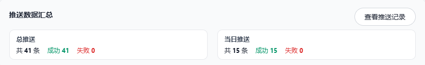 飞牛NAS日志通知推送来了，所有异常直达手机！-第7张图片-资源分享