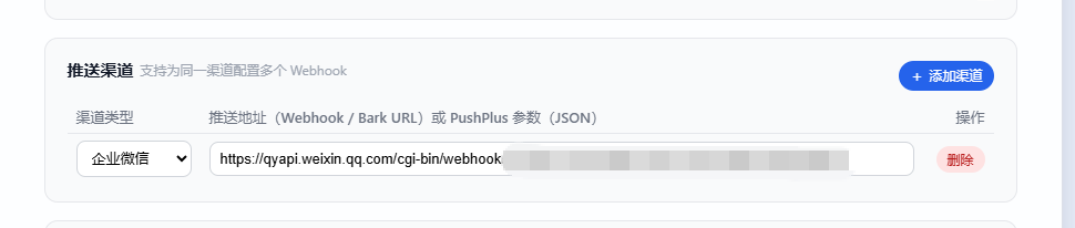 飞牛NAS日志通知推送来了，所有异常直达手机！-第6张图片-资源分享