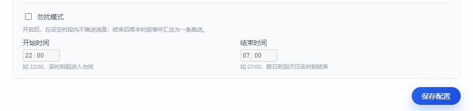 飞牛NAS日志通知推送来了，所有异常直达手机！-第3张图片-资源分享