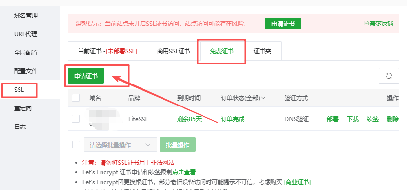 牛NAS frpc 客户端详细教程：接入 frps 服务端 + 泛域名一次搞定-第21张图片-资源分享