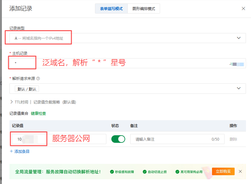 牛NAS frpc 客户端详细教程：接入 frps 服务端 + 泛域名一次搞定-第16张图片-资源分享