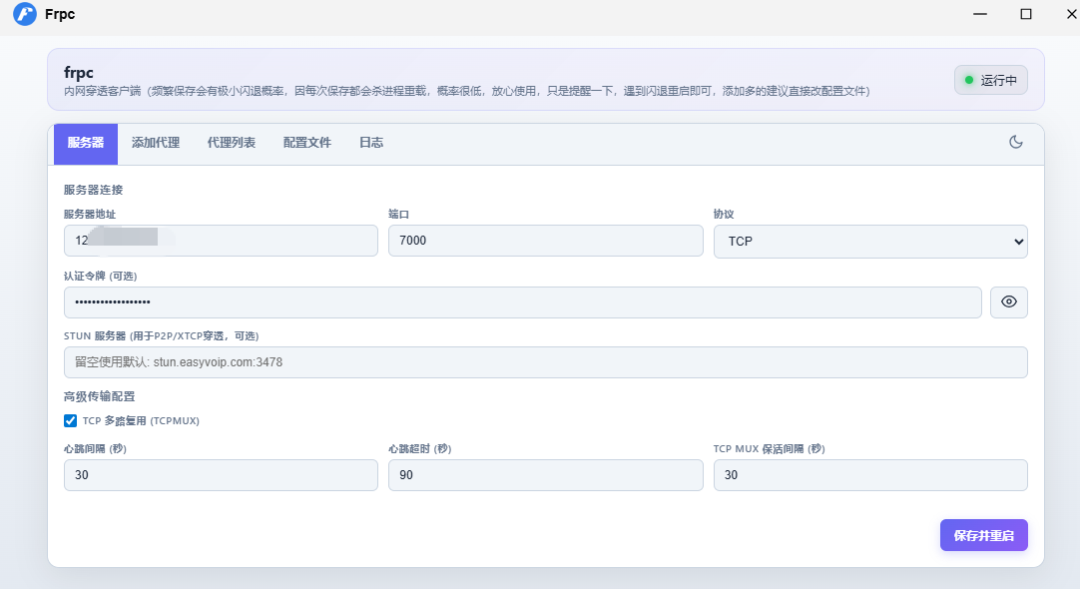 牛NAS frpc 客户端详细教程：接入 frps 服务端 + 泛域名一次搞定-第11张图片-资源分享