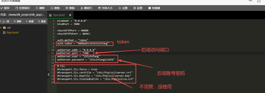 牛NAS frpc 客户端详细教程：接入 frps 服务端 + 泛域名一次搞定-第7张图片-资源分享
