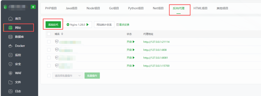 牛NAS frpc 客户端详细教程：接入 frps 服务端 + 泛域名一次搞定-第17张图片-资源分享