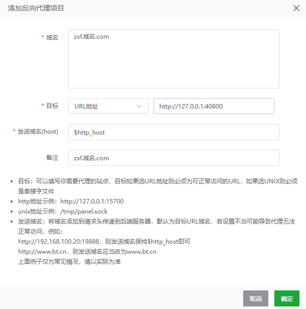 牛NAS frpc 客户端详细教程：接入 frps 服务端 + 泛域名一次搞定-第18张图片-资源分享