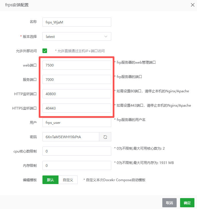 牛NAS frpc 客户端详细教程：接入 frps 服务端 + 泛域名一次搞定-第2张图片-资源分享