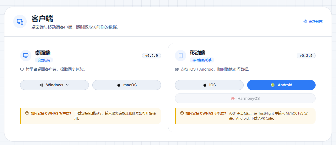 又一个国产NAS首次公测!开源、功能越来越全,应用中心玩法有点不一样-第4张图片-资源分享 又一个国产NAS首次公测!开源、功能越来越全,应用中心玩法有点不一样-第4张图片-资源分享