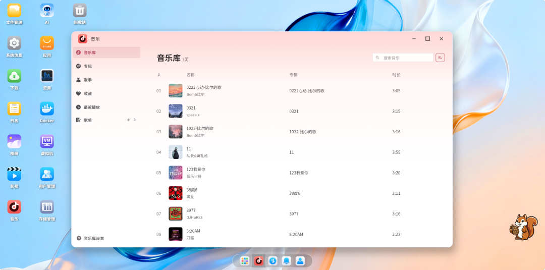 又一个国产NAS首次公测!开源、功能越来越全,应用中心玩法有点不一样-第22张图片-资源分享 又一个国产NAS首次公测!开源、功能越来越全,应用中心玩法有点不一样-第22张图片-资源分享