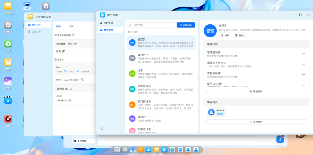 又一个国产NAS首次公测!开源、功能越来越全,应用中心玩法有点不一样-第18张图片-资源分享 又一个国产NAS首次公测!开源、功能越来越全,应用中心玩法有点不一样-第18张图片-资源分享