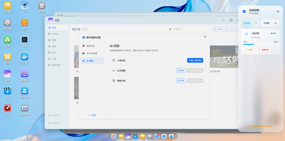 又一个国产NAS首次公测!开源、功能越来越全,应用中心玩法有点不一样-第20张图片-资源分享 又一个国产NAS首次公测!开源、功能越来越全,应用中心玩法有点不一样-第20张图片-资源分享