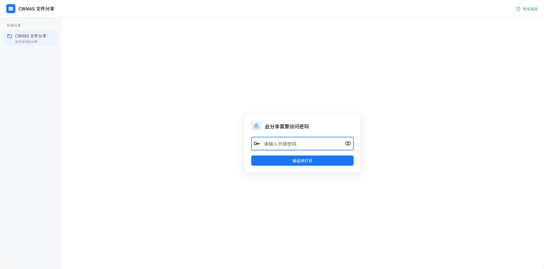 又一个国产NAS首次公测!开源、功能越来越全,应用中心玩法有点不一样-第28张图片-资源分享 又一个国产NAS首次公测!开源、功能越来越全,应用中心玩法有点不一样-第28张图片-资源分享