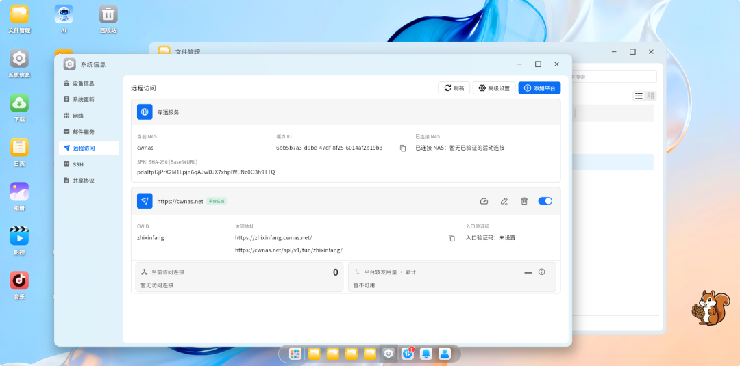 又一个国产NAS首次公测!开源、功能越来越全,应用中心玩法有点不一样-第26张图片-资源分享 又一个国产NAS首次公测!开源、功能越来越全,应用中心玩法有点不一样-第26张图片-资源分享