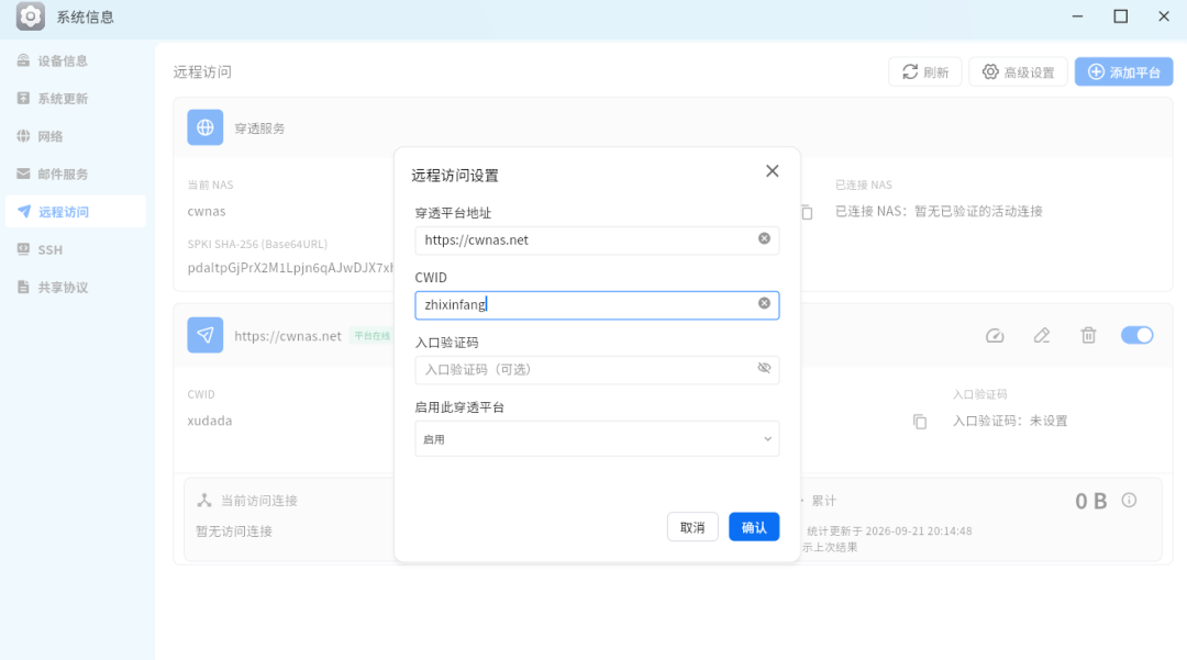 又一个国产NAS首次公测!开源、功能越来越全,应用中心玩法有点不一样-第25张图片-资源分享 又一个国产NAS首次公测!开源、功能越来越全,应用中心玩法有点不一样-第25张图片-资源分享